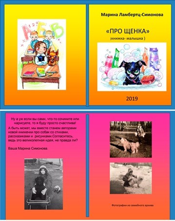 15ПРО ЩЕНКА1