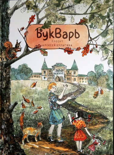 20шуб