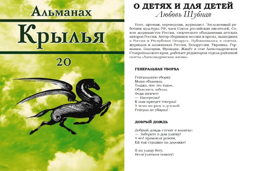 20шуб