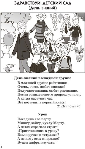 2в Шипошина Осенние стихи 4