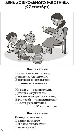 2в Шипошина Осенние стихи 64