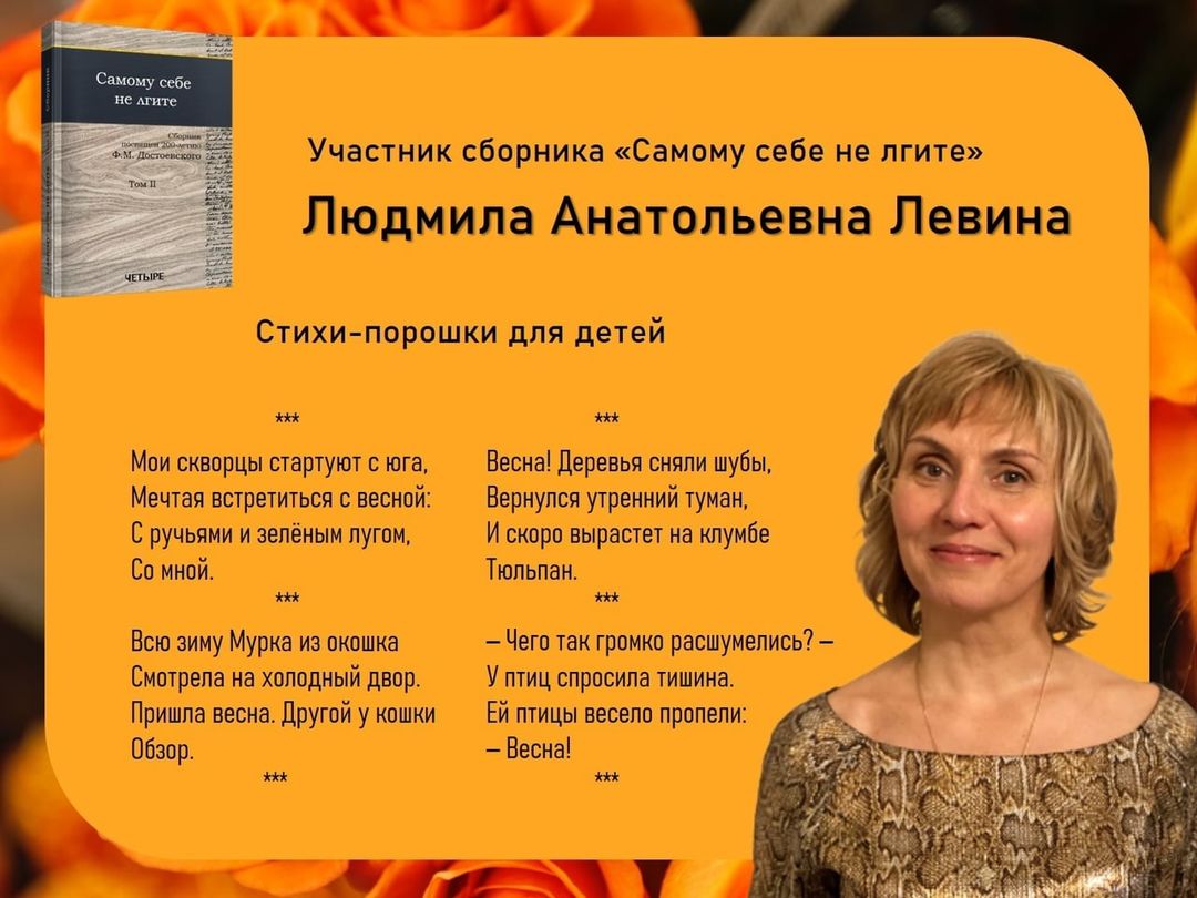 3Левина