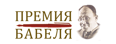3Пр.Бабеля