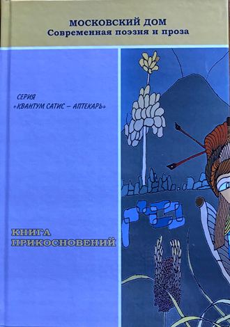 4Попова