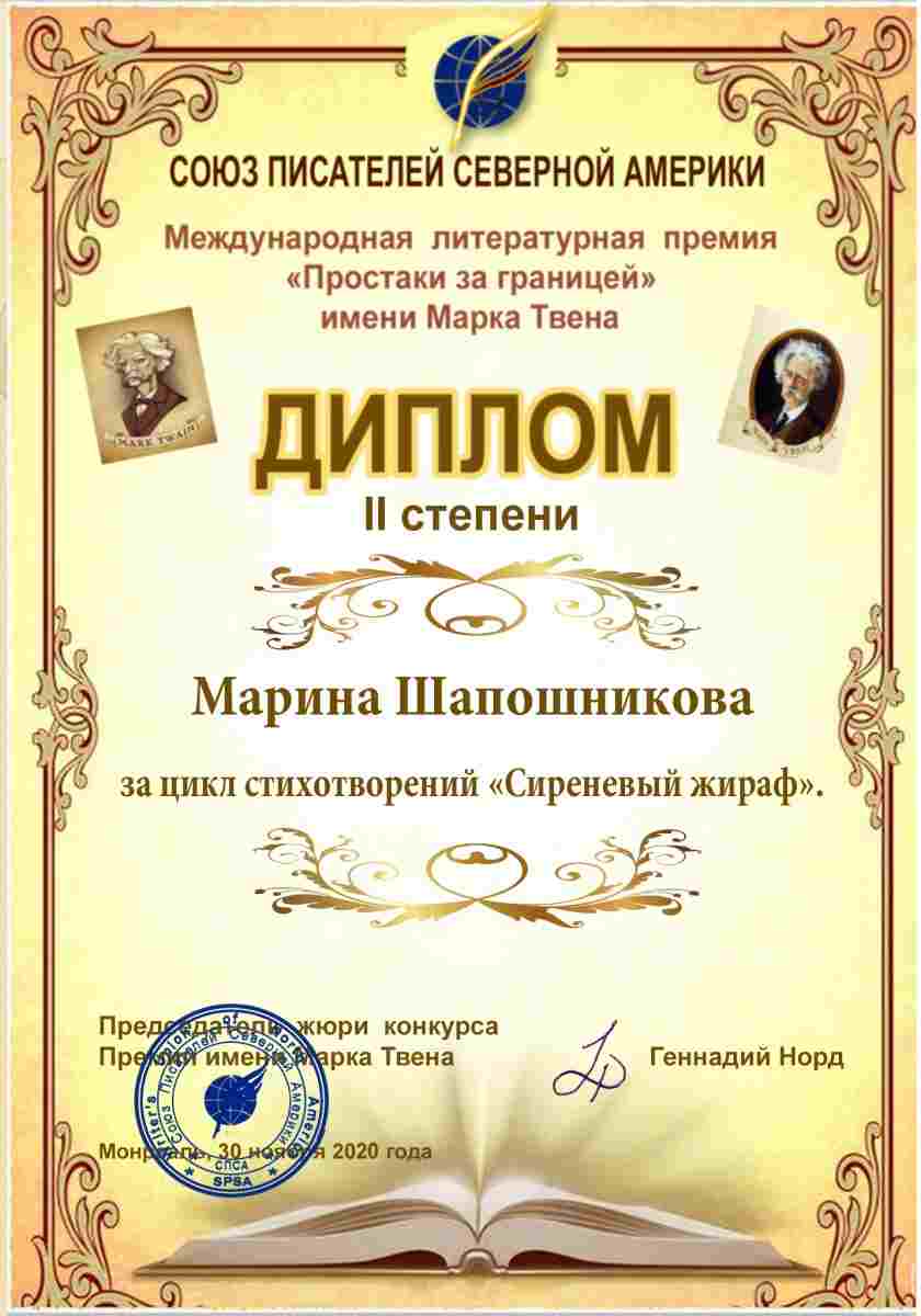 shaposhnikova 1 0 копия