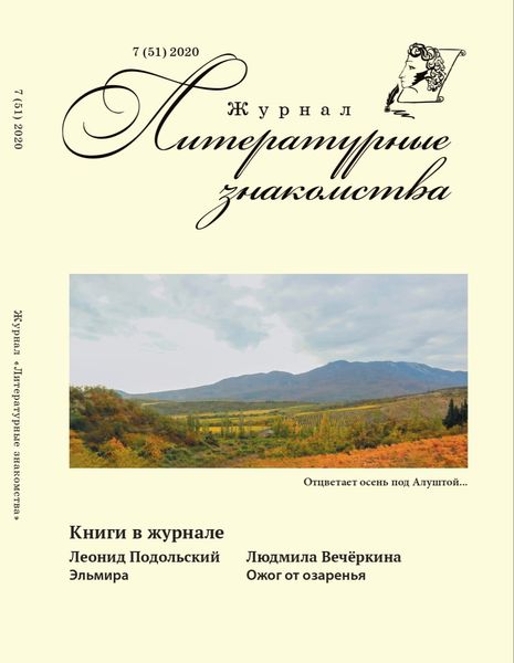 Чеботар