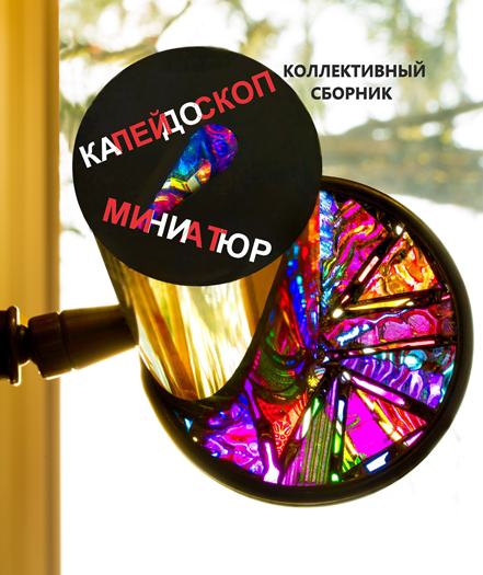 18Гаврикова