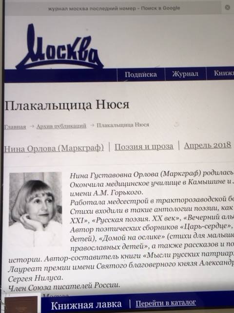 18Орлова марк