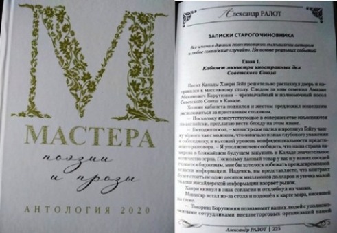 18Рало
