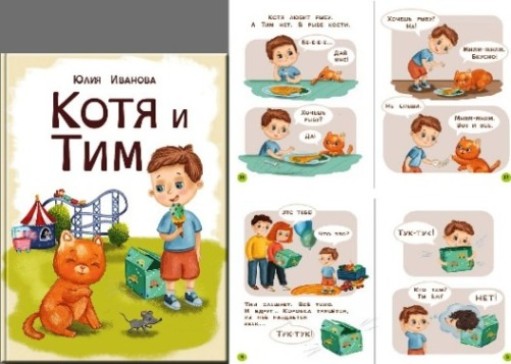 18Ю.Иванова