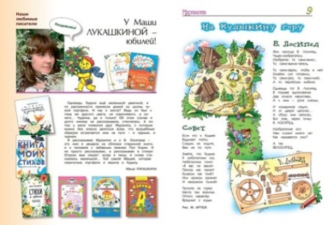 19М Лук