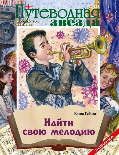 19габова
