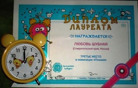8КШубная