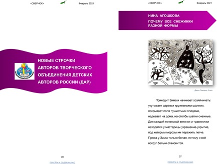 Sverchok 20210226 37