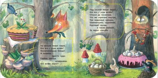 Новый рисунок 33