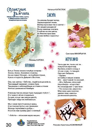 Япония2