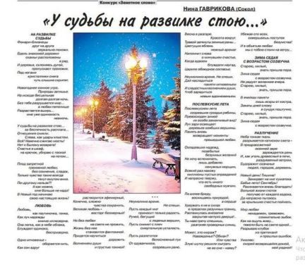 11Гавр