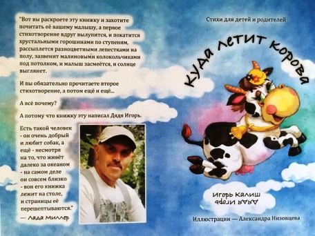 1калиш
