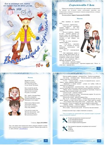 3 6 1скр