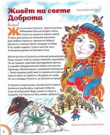 3 Варламова ЧиП