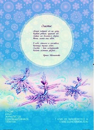 3 Иванн
