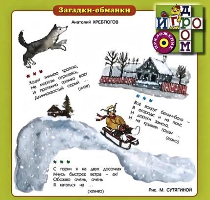3 МХребтюгов