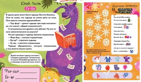 3 Ша Бол Пусов Антонова