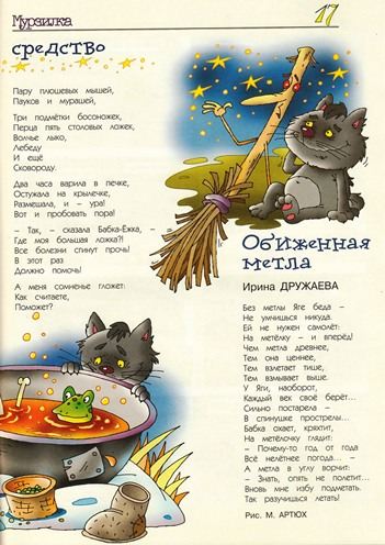 3 м друж
