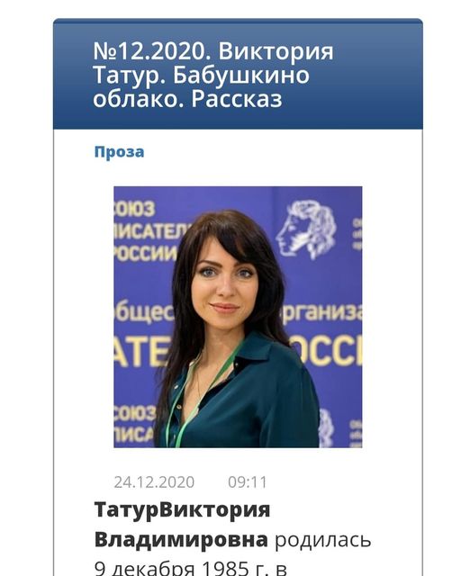 5татур