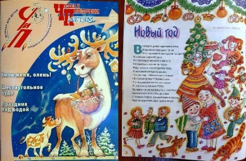 6Ива копия