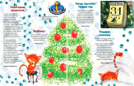 Kot December site 1 22
