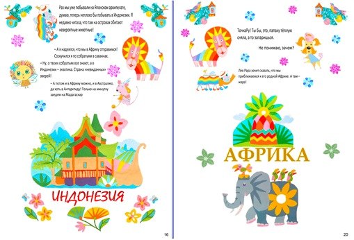 Аватарка 1 2021 pagenumber 16