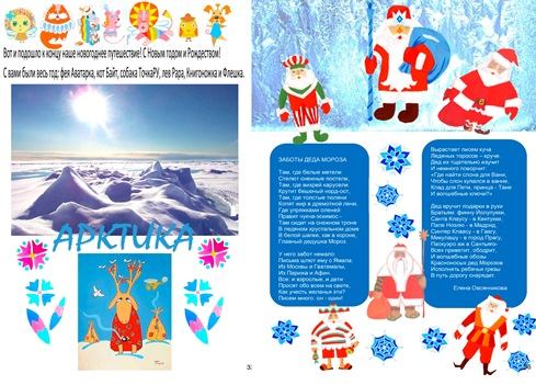 Аватарка 1 2021 pagenumber 33