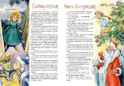 Тамара Крюкова Чердобряк