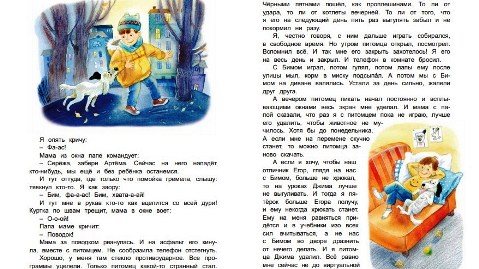 Тритон илл 2 1
