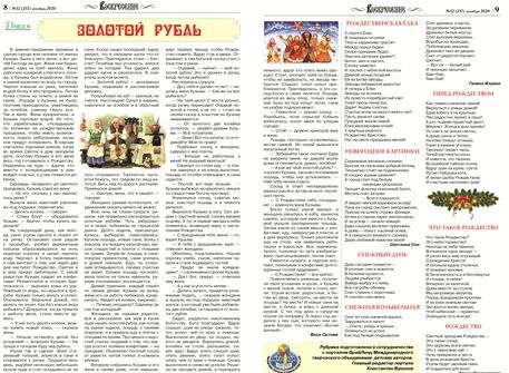в печать 13 8