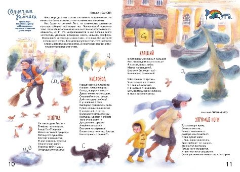 13пут.по телу