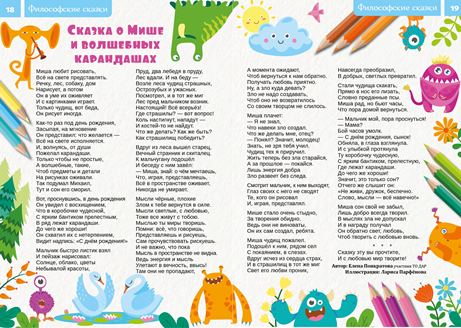 16ШК понк