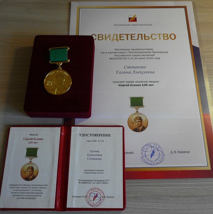 3Галина Степ