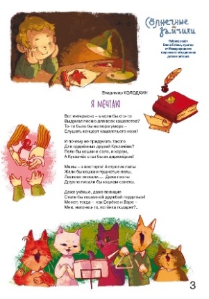 5Ямечтаю