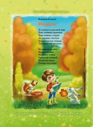 7Колодкин