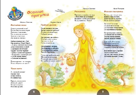 7Семёнова Рязанцева