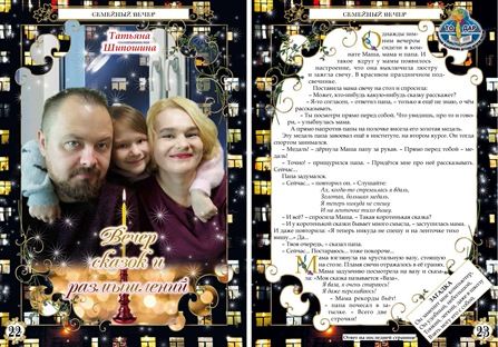 Колокольчик ноябрь 2020 22
