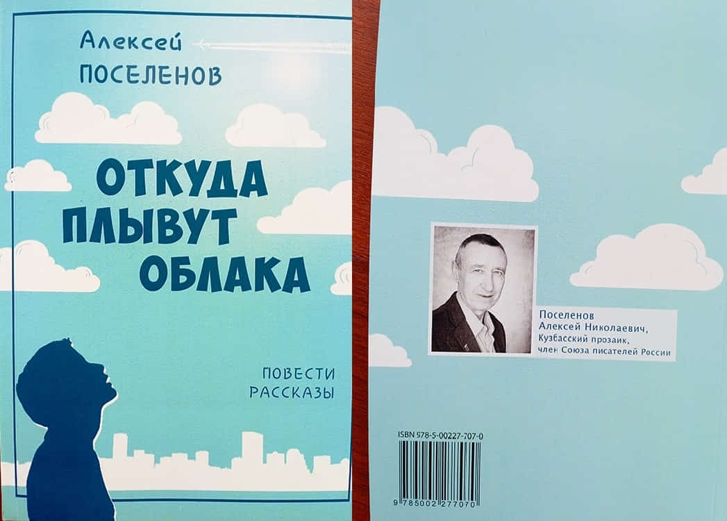 0посел