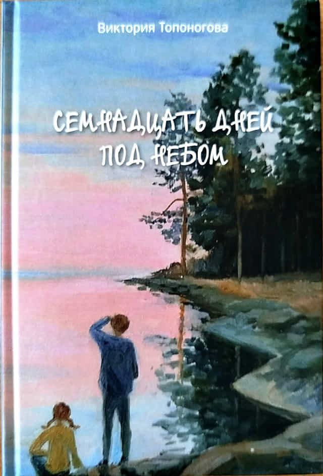 0шип
