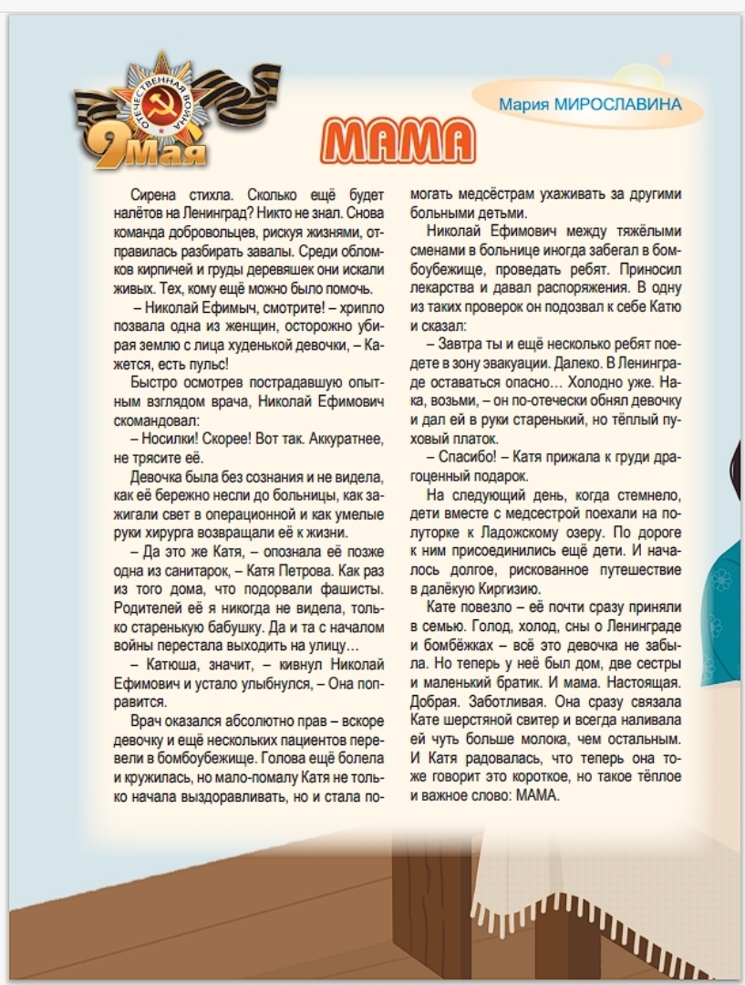 10югоша