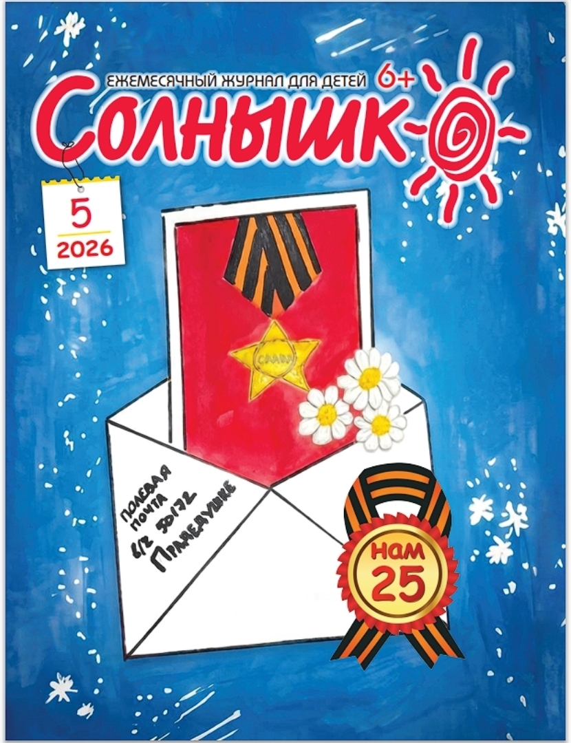10югоша