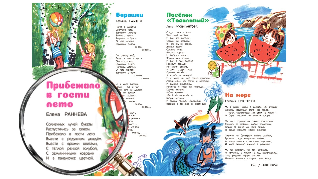 10югоша