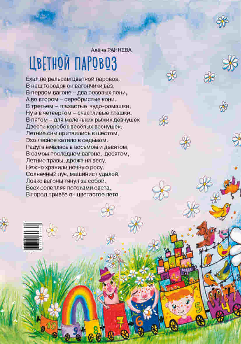 2фаль ив сукг