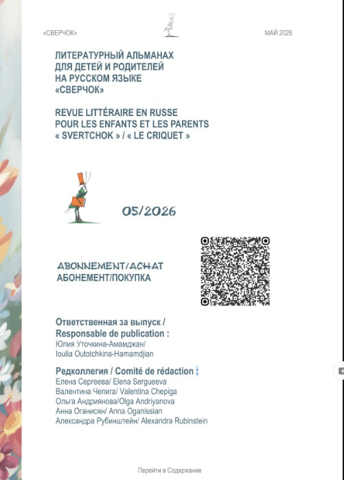 6сод